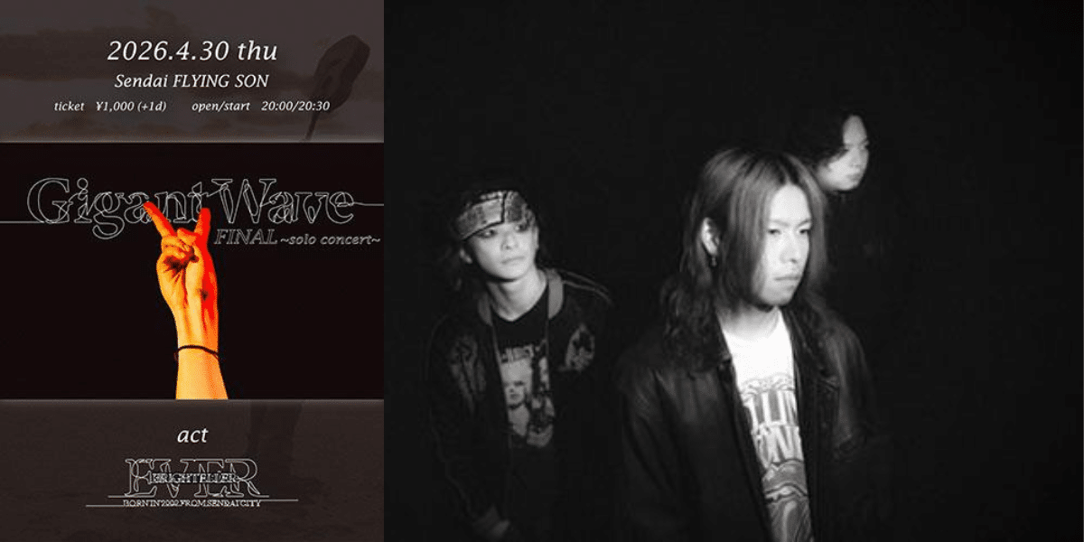 EverBrighteller 2026 in Japan Ticket