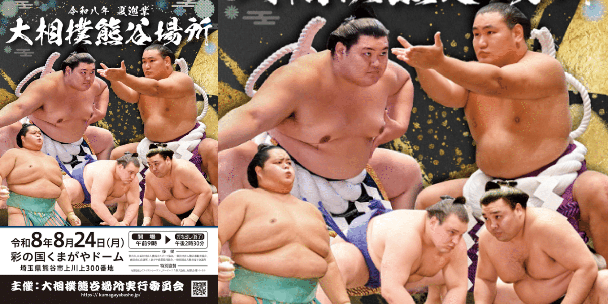 Grand Sumo Tournament in Kumagaya 2026 Japan Ticket
