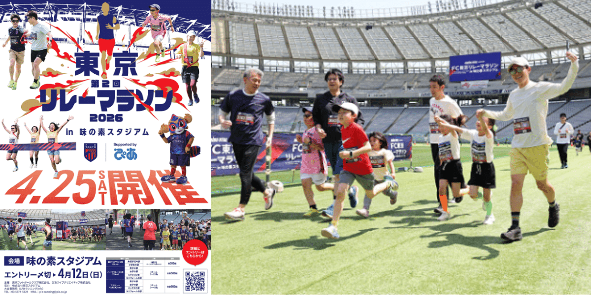 Billet pour le 2e Marathon Relais de Tokyo 2026 au Japon