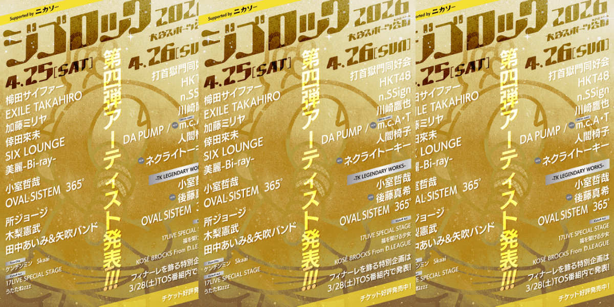 Jigolock 2026 supported by Nikasau in Japan Ticket