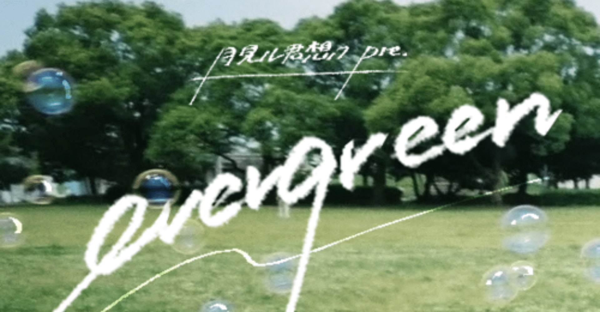 Yuusari (ensemble) / Yuka Nagase (band set) Ticket