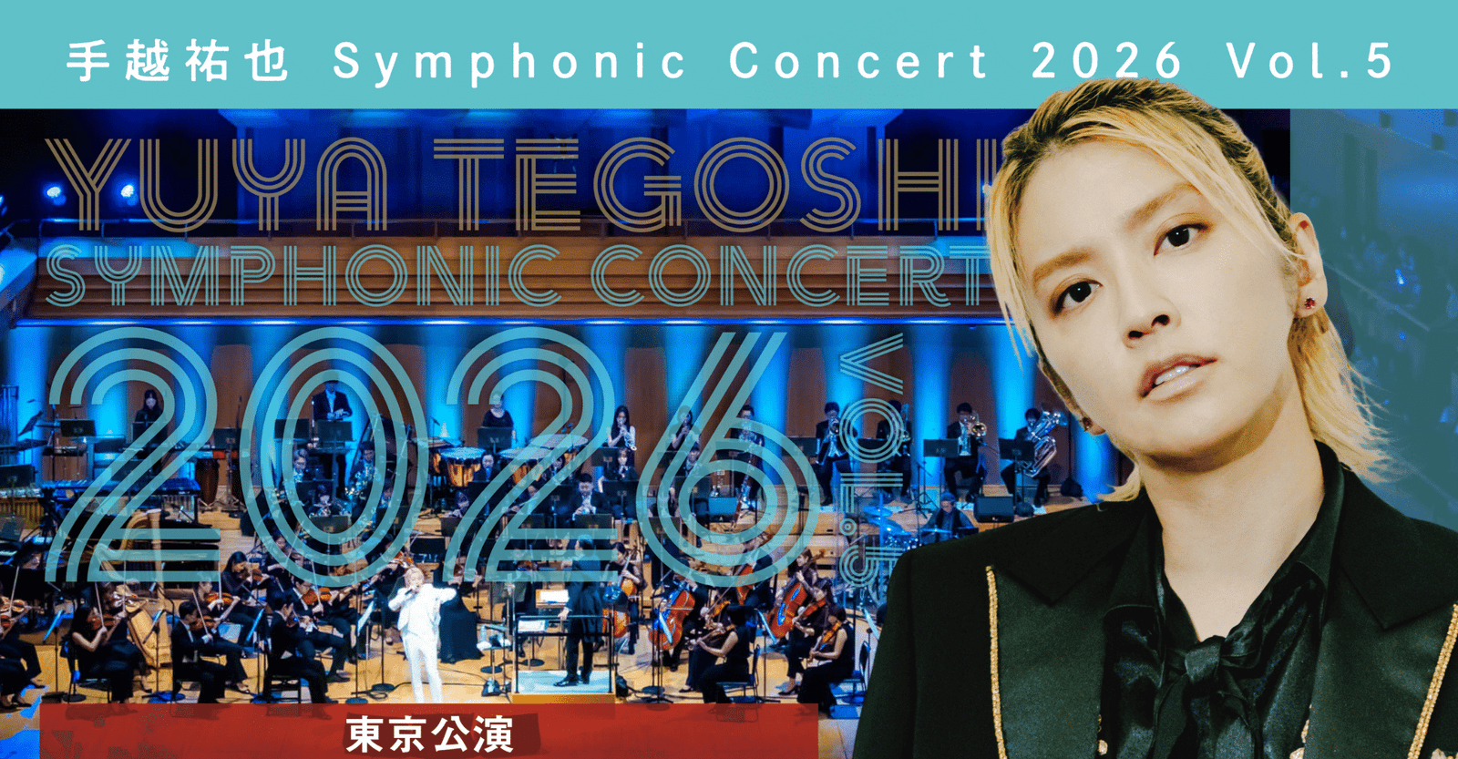 Yuya Tegoshi Symphonic Concert 2026 Vol.5 Ticket