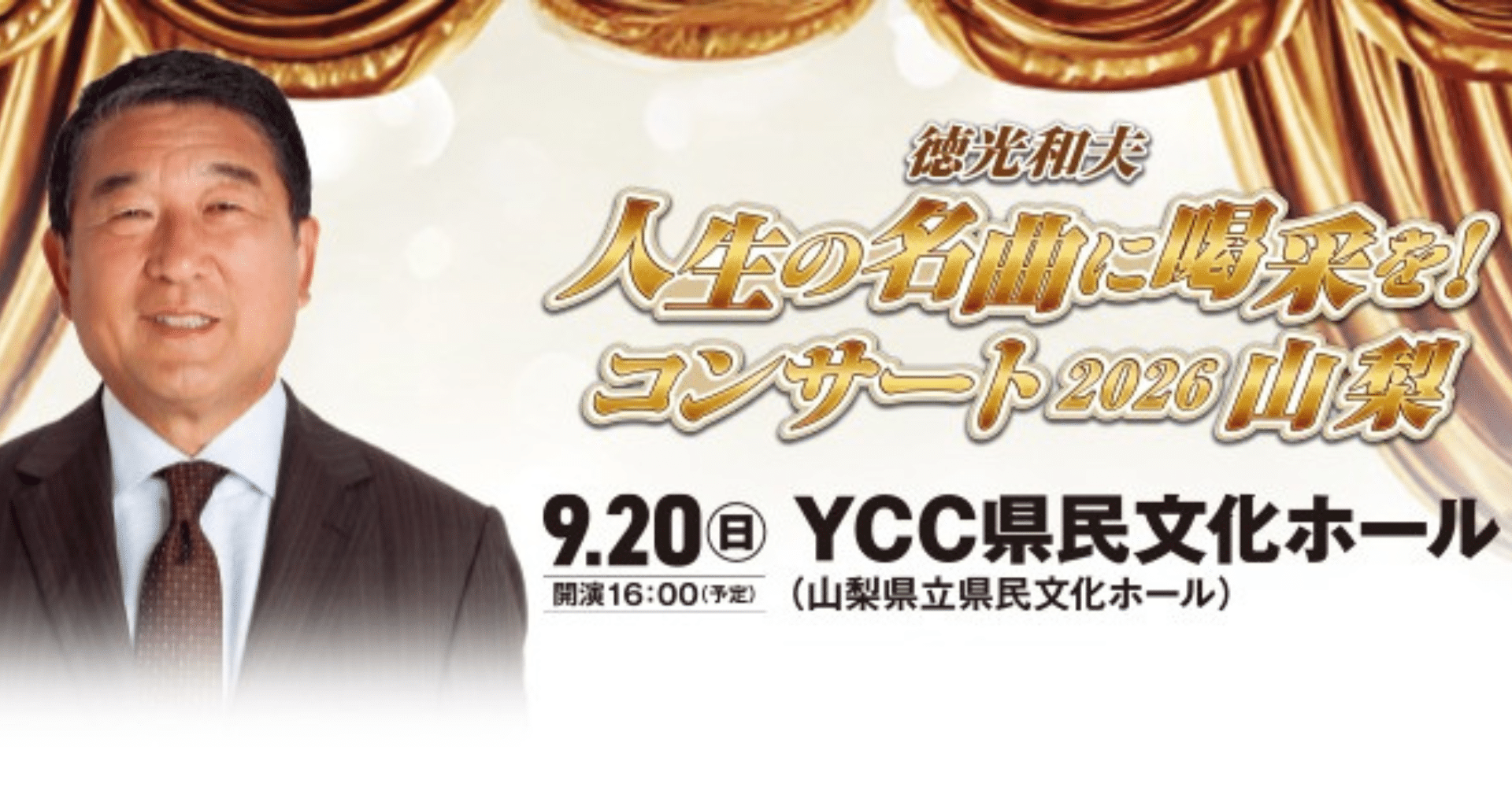Kazuo Tokumitsu: “Applause for Life’s Masterpieces! Concert 2026” Ticket