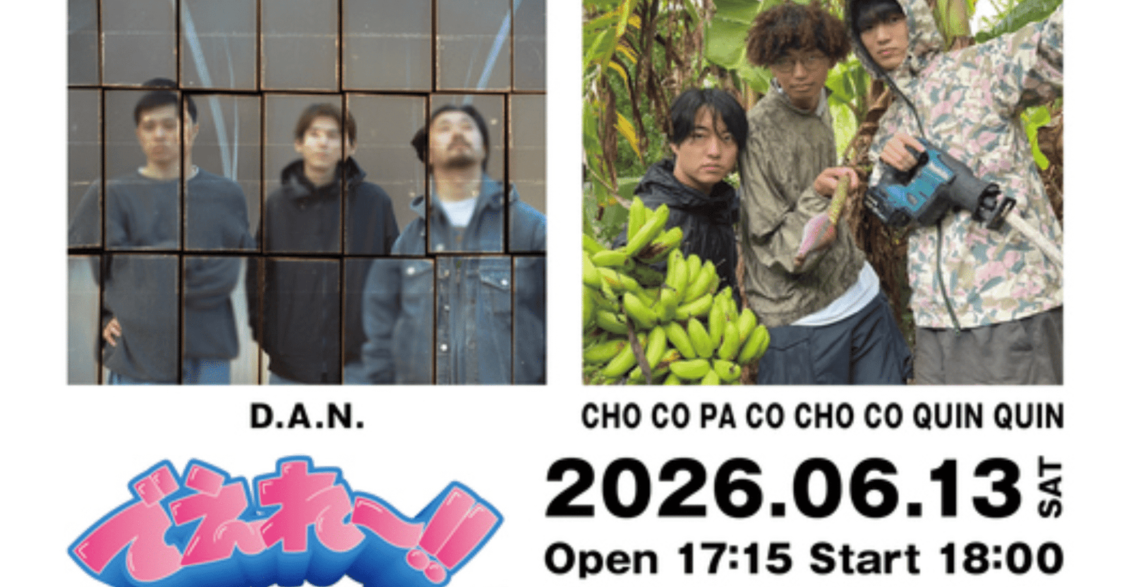 “Deere!! Vol.17” (Featuring D.A.N. & CHO CO PA CO CHO CO QUIN QUIN) Ticket