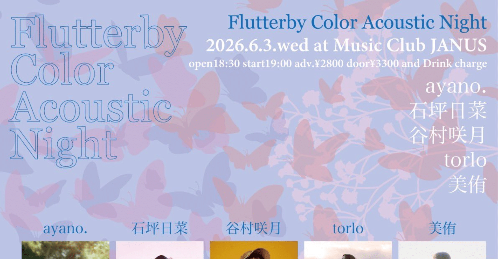 Flutterby Color Acoustic Night Ticket