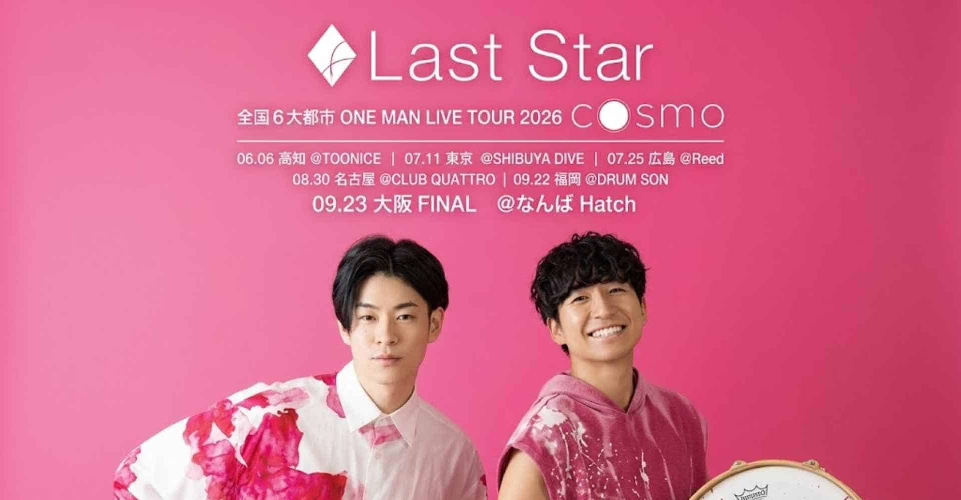 Last Star Nationwide One-Man Live Tour 2026 “COSMO” Ticket