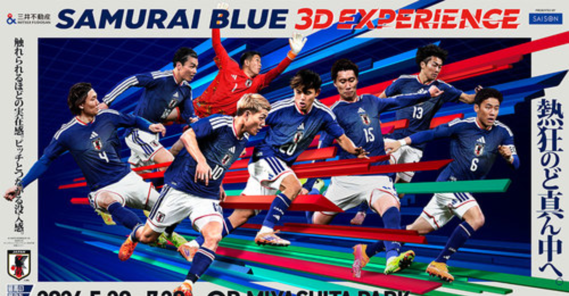 Mitsui Fudosan SAMURAI BLUE 3D EXPERIENCE Presented by SAISON Ticket