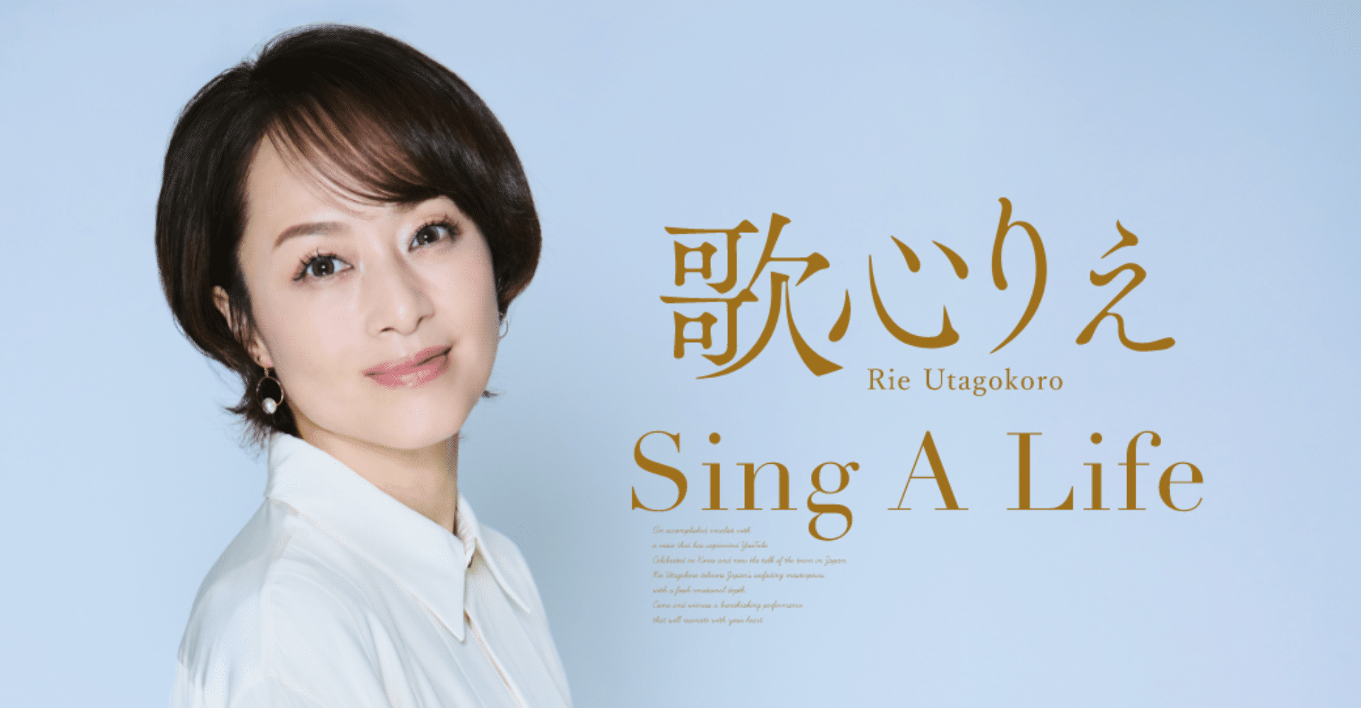 Rie Utagokoro “Sing A Life” Ticket