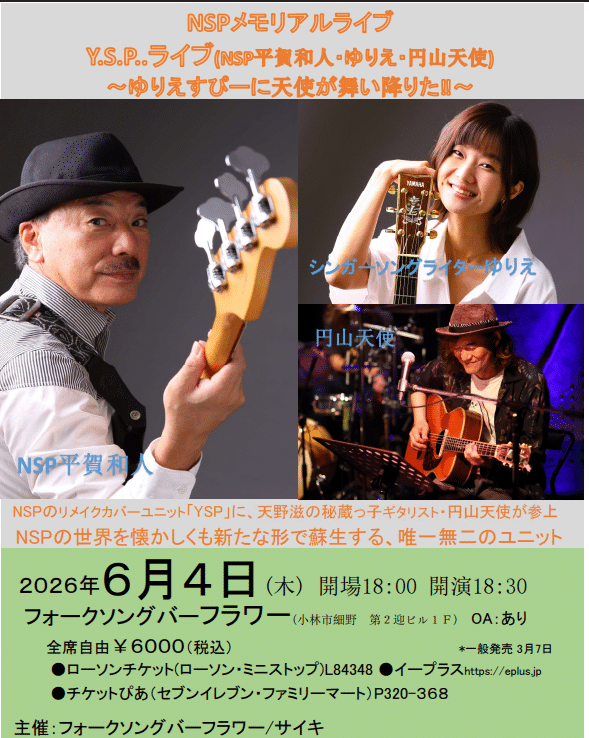 Y.S.P. Live 2026 Japan Ticket