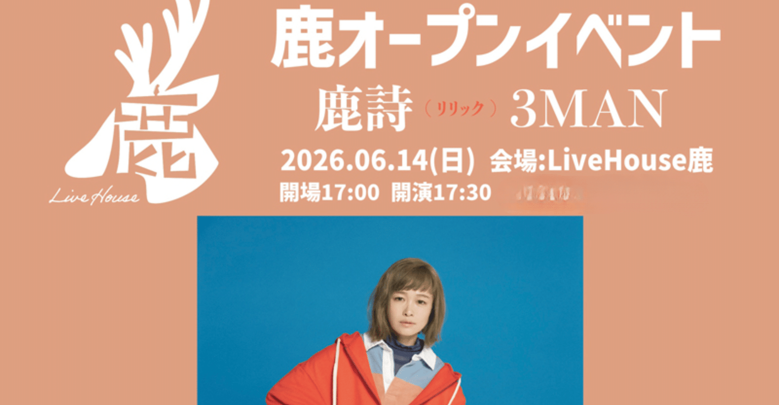 Shika Open Event: “Shika Lyric 3MAN” Ticket