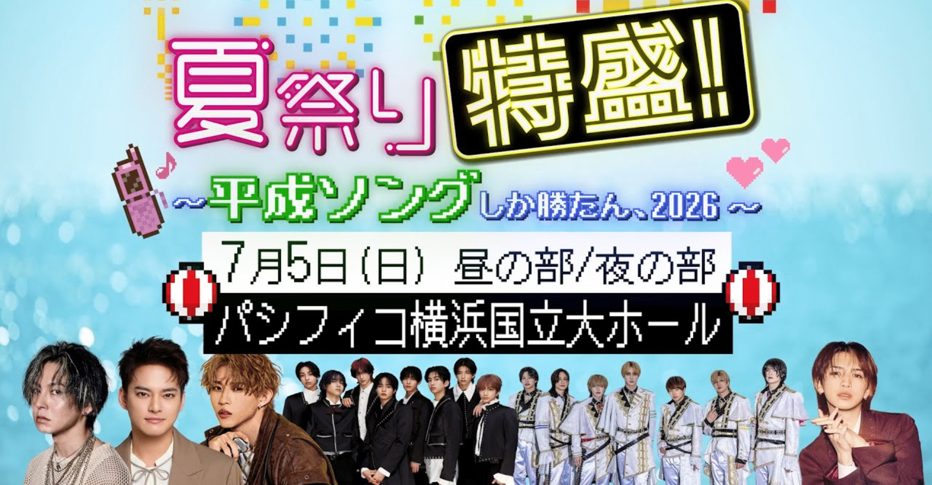 Summer Festival Extravaganza! ~Only Heisei Songs Can Win, 2026~ Ticket