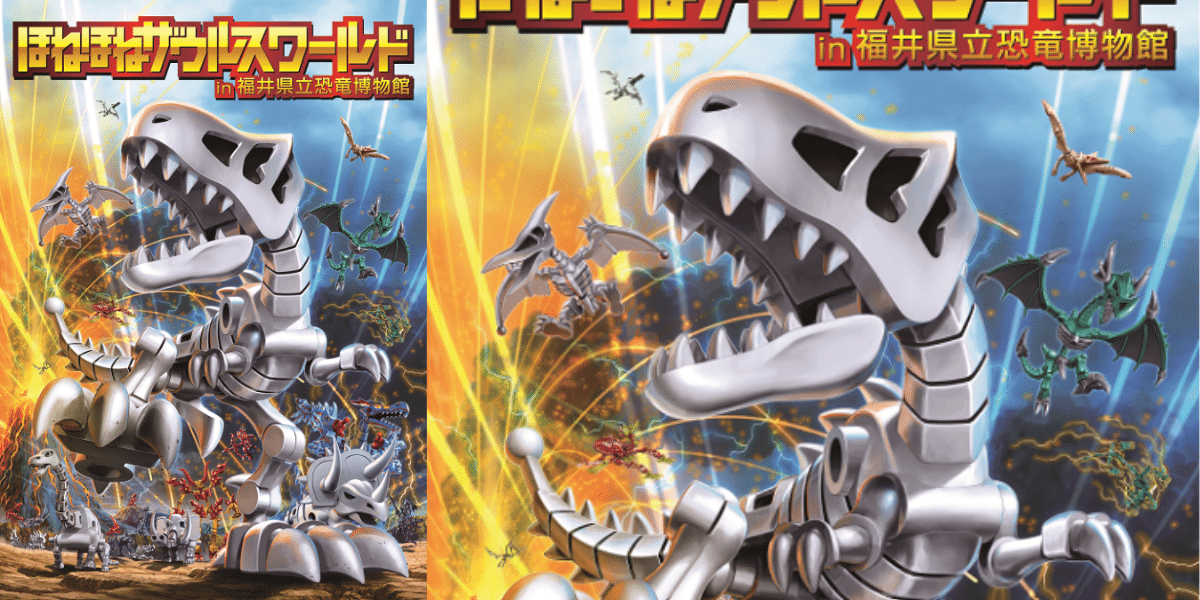 Bone Bone Saurus World in Fukui 2026 Japan Ticket