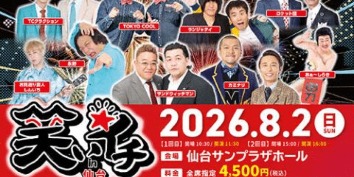 Laughing Festival in Sendai 2026, Japan Ticket