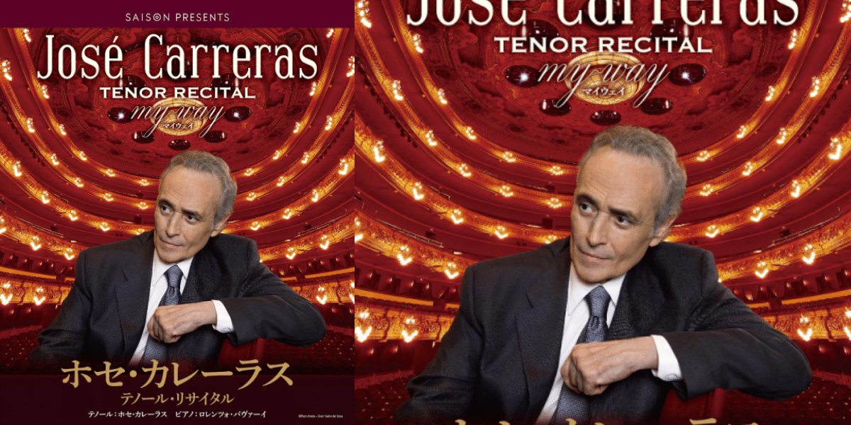 Jose Carreras Tenor Recital 2026 Japan Ticket