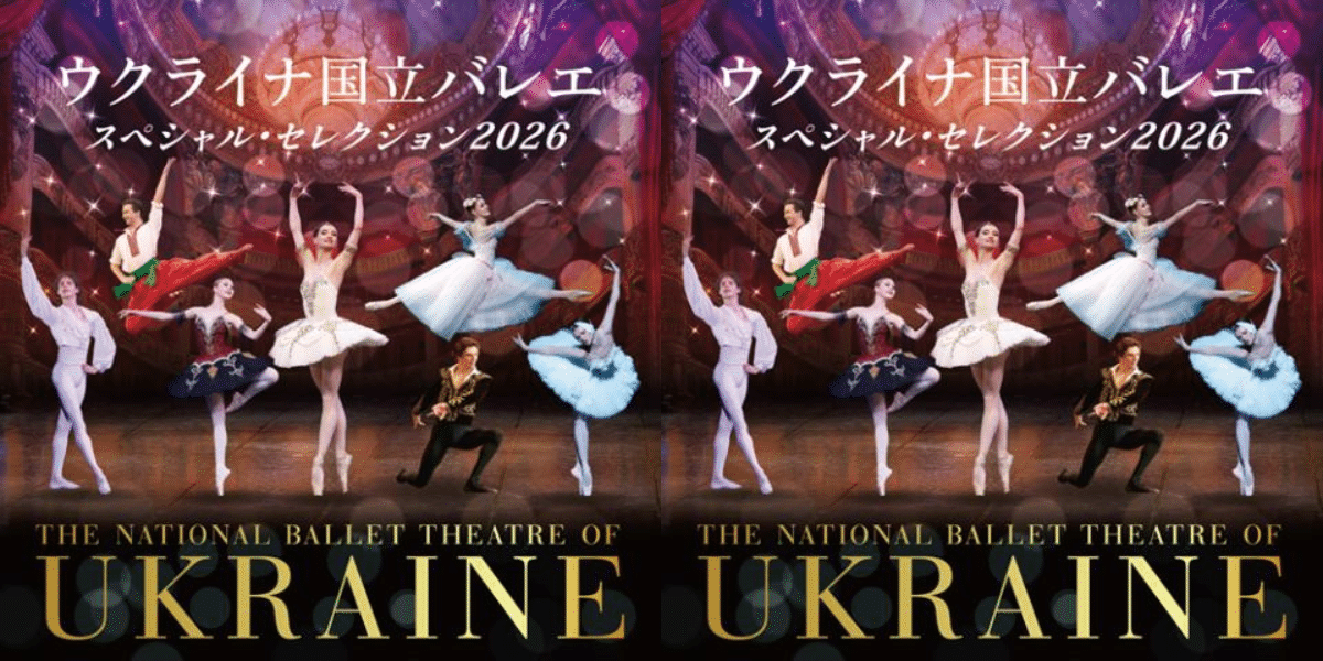 National Ballet of Ukraine Special Selection 2026 Japan Ticket