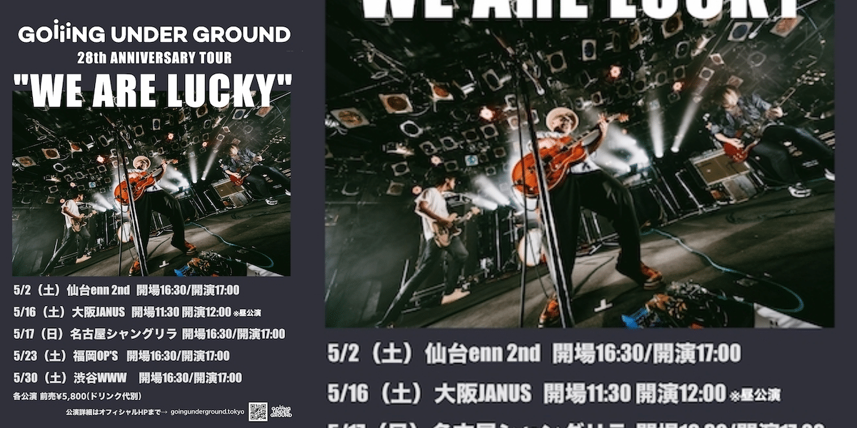 GOING UNDER GROUND “WE ARE LUCKY” 2026 Japan Ticket