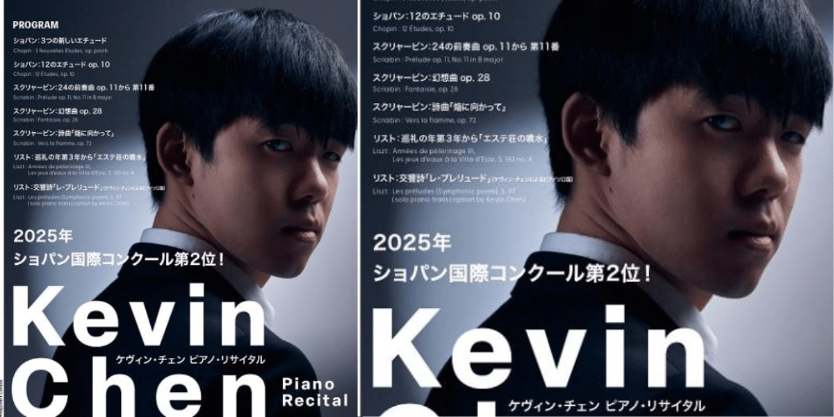 Kevin Chen Piano Recital 2026 Japan Ticket