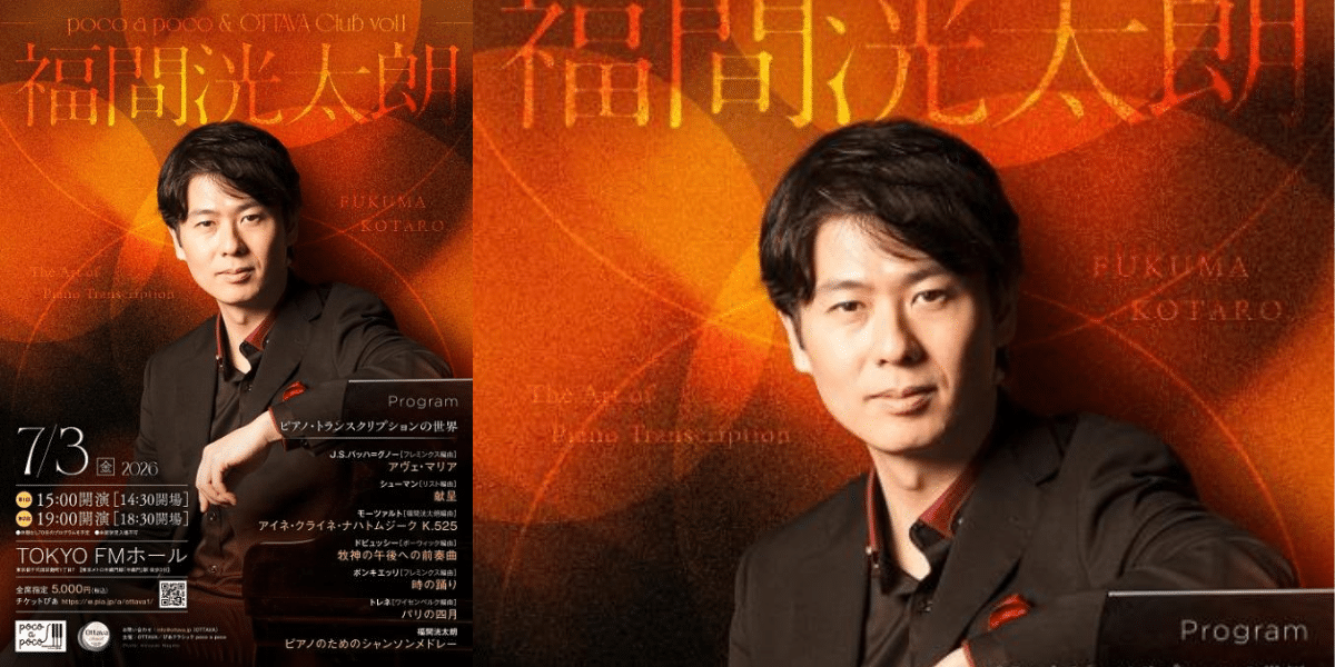 Poco a poco & OTTAVA Club vol.1 Japan 2026 Ticket