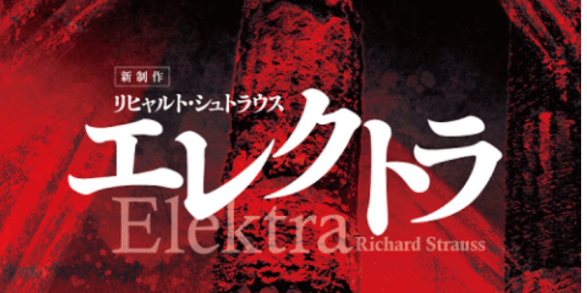 New National Theatre Opera “Elektra” 2026 Japan Ticket