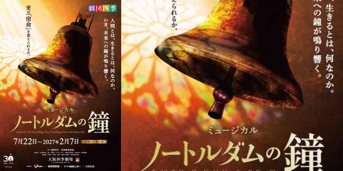 The Hunchback of Notre Dame 2026-2027 Japan Ticket