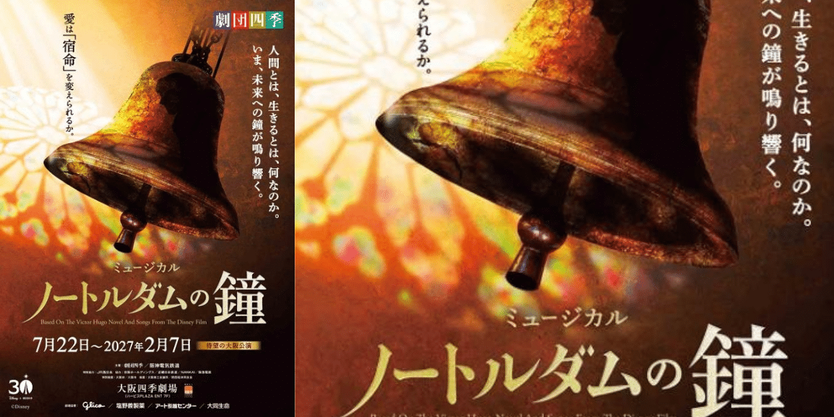 The Hunchback of Notre Dame 2026-2027 Japan Ticket