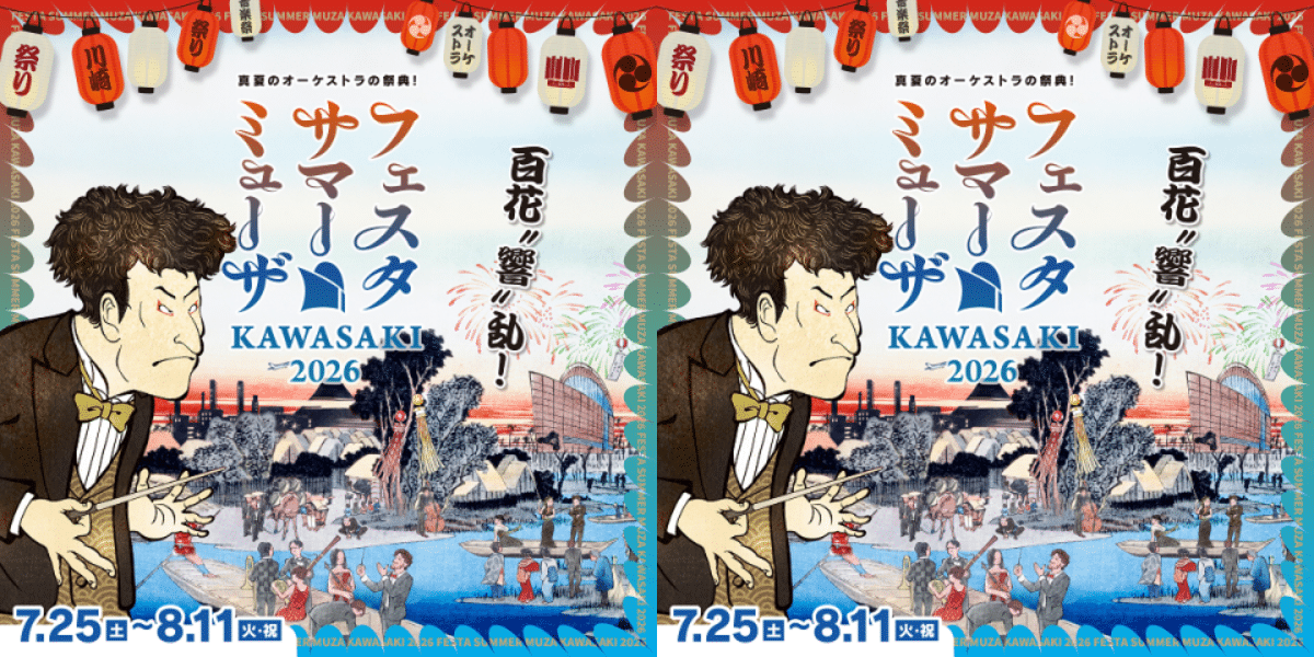 Festa Summer Muza Kawasaki 2026 Japan Ticket