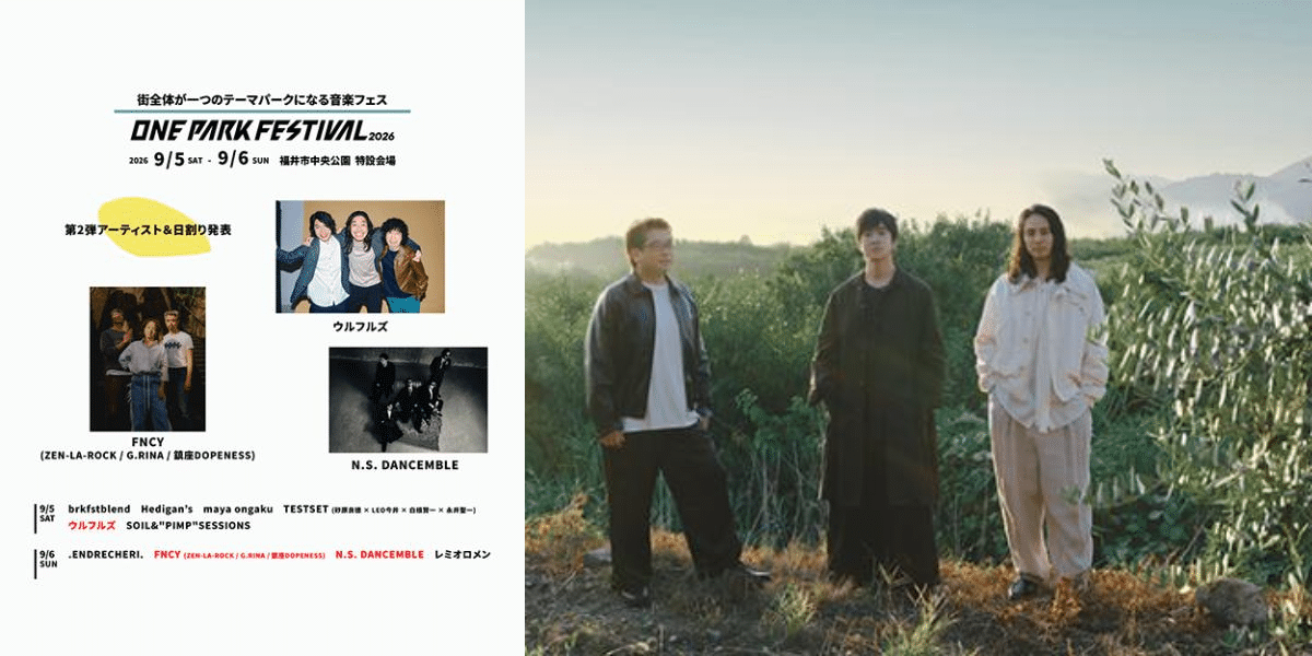 ONE PARK FESTIVAL 2026 Japan Ticket