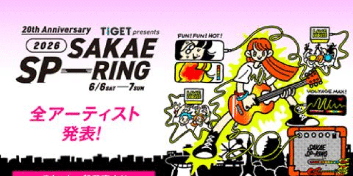 TIGET presents SAKAE SP-RING 2026 Japan Ticket
