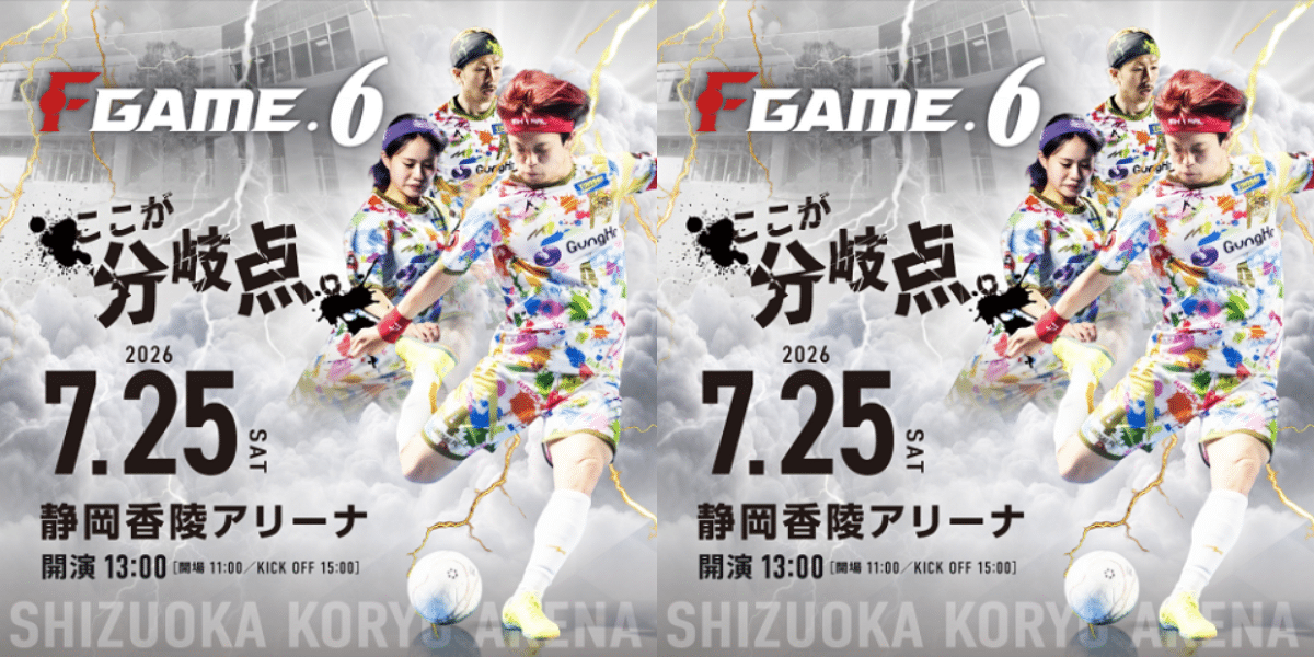 F GAME.6 in Shizuoka 2026 Japan Ticket