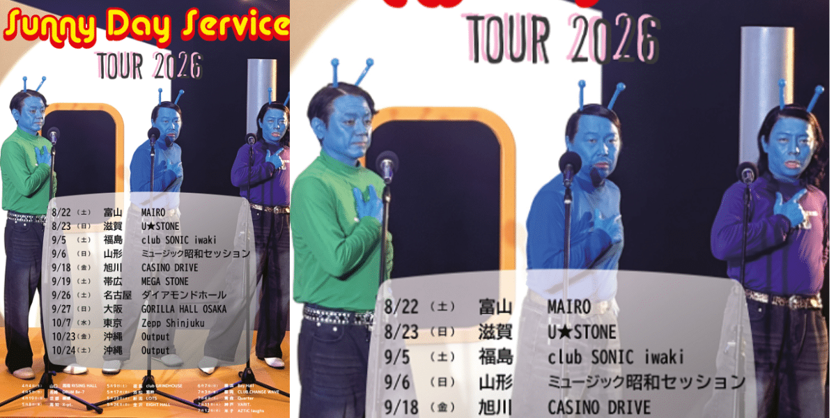 Sunny Day Service Tour 2026 Japan Ticket