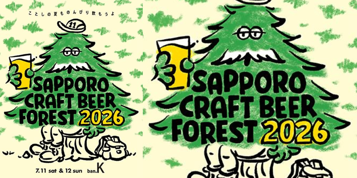 SAPPORO CRAFT BEER FOREST 2026 Japan Ticket