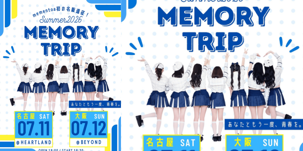 Mementoa Summer 2026 Memory Trip Japan Ticket