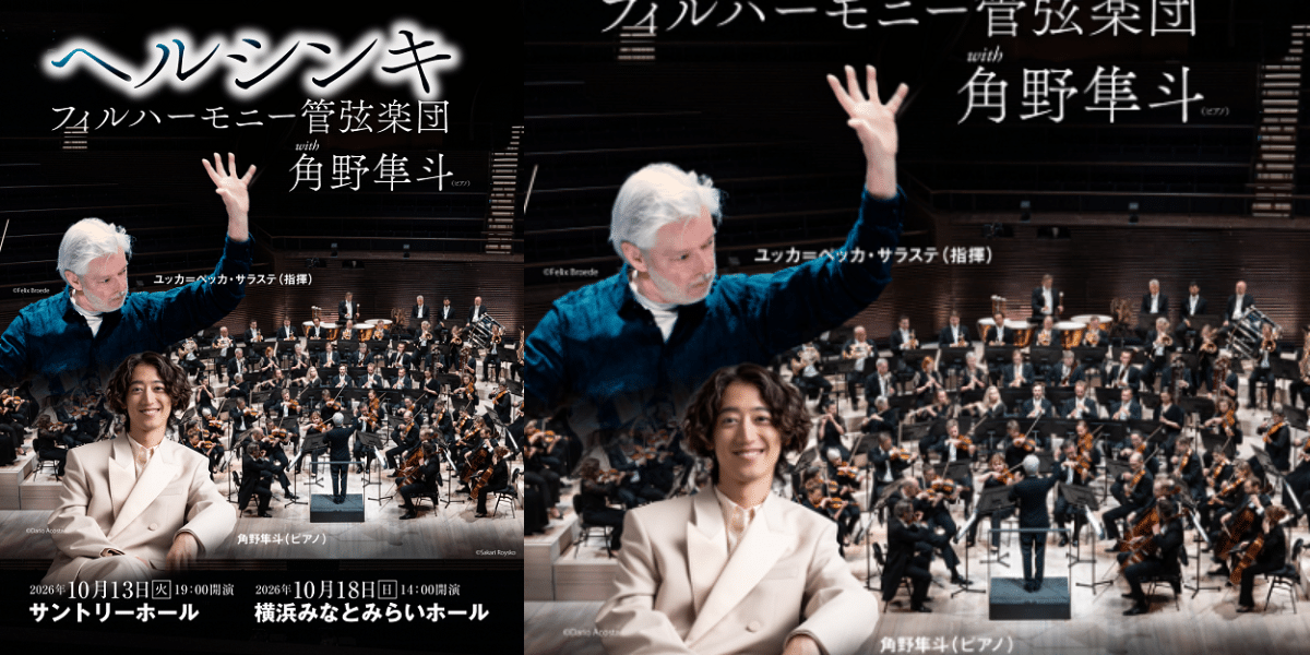Helsinki Philharmonic Orchestra 2026 Japan Ticket