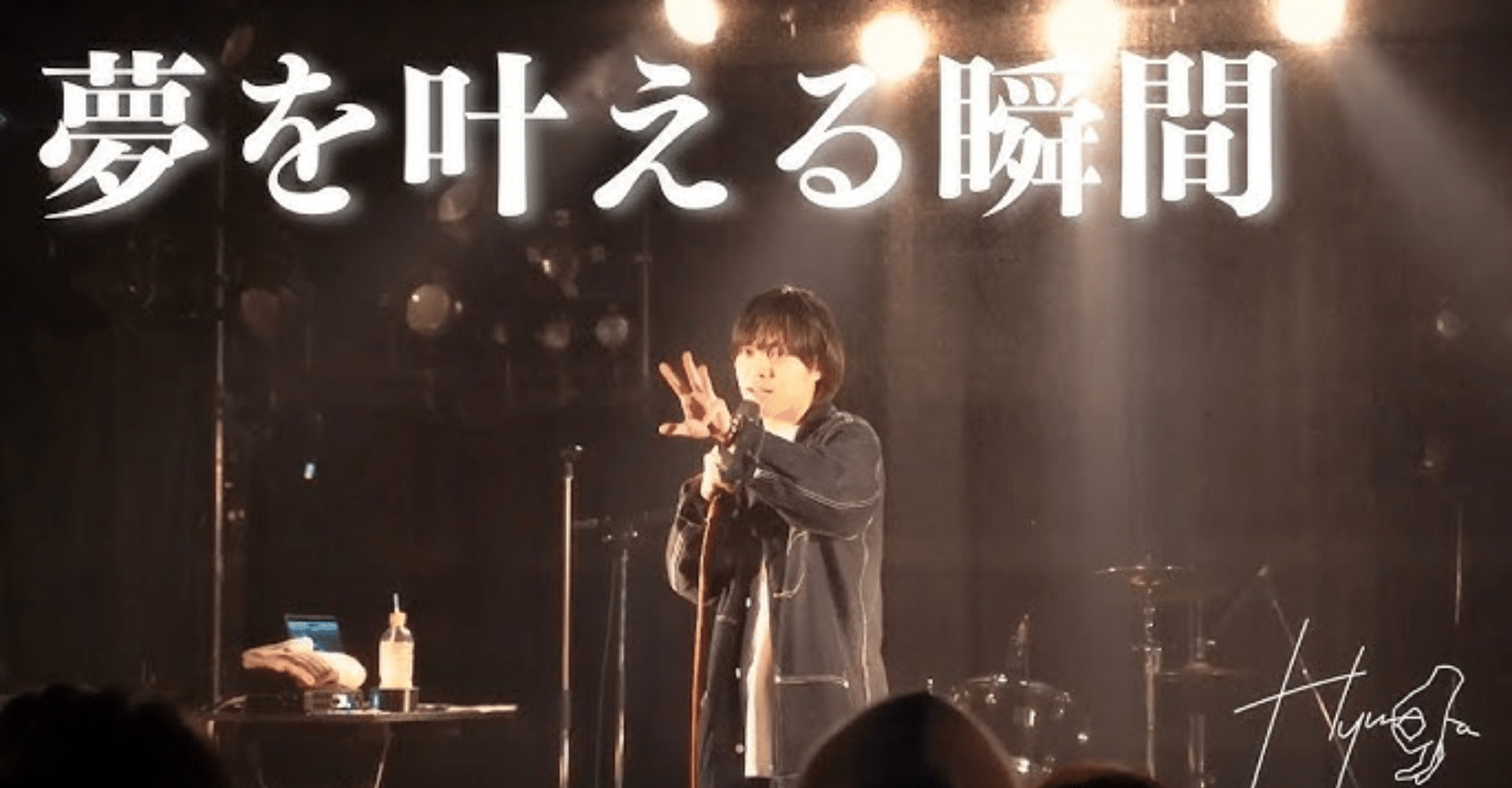 Unwavering Determination Live Concert 2026 Ticket