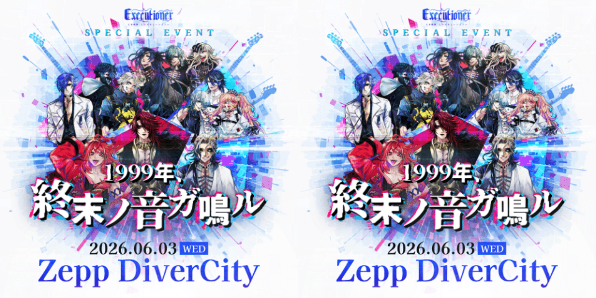1999, The Sound of the Apocalypse Rings Out 2026 Japan Ticket
