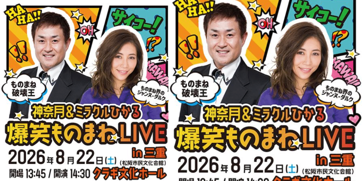 Kannazuki & Miracle Hikaru Impersonation LIVE 2026 Japan Ticket