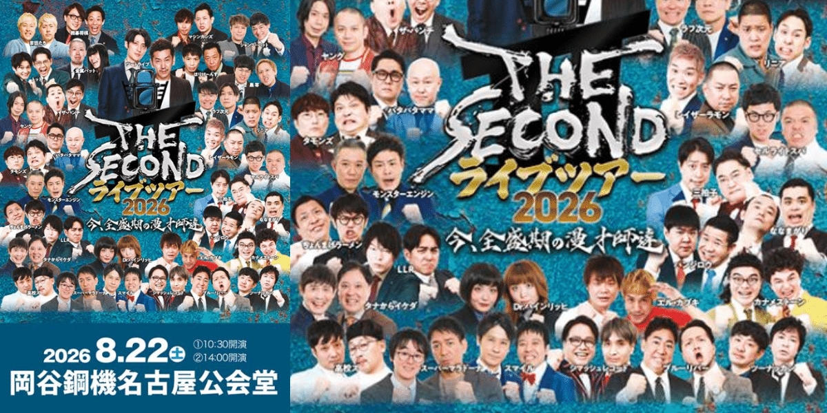 THE SECOND Live Tour 2026 Japan Ticket