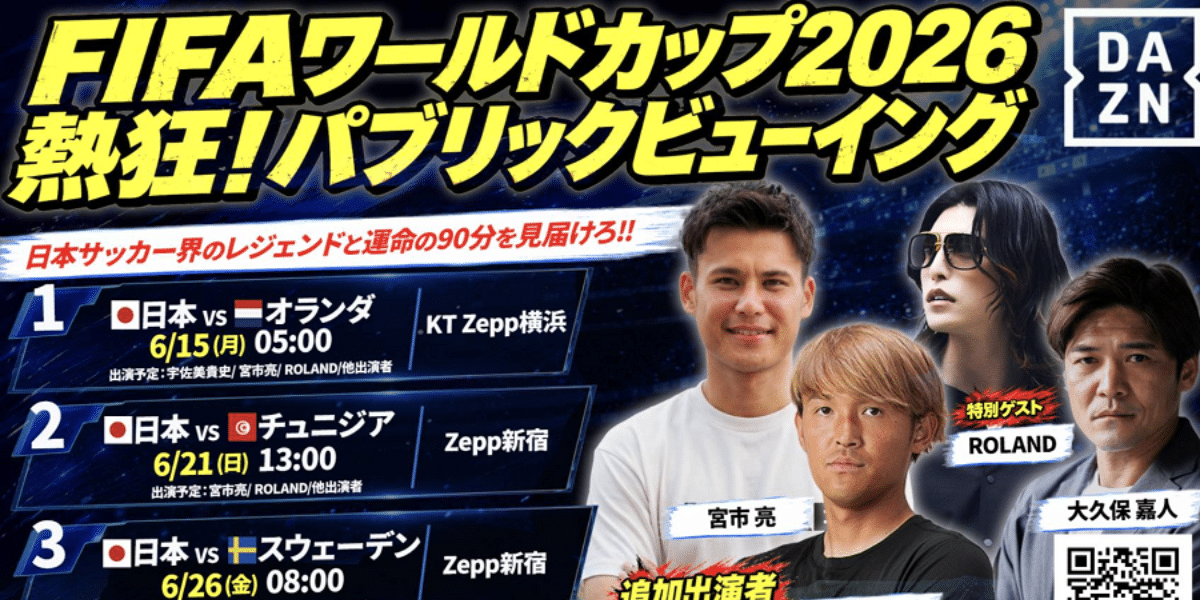 FIFA World Cup 2026 Public Viewing in Zepp Japan Ticket