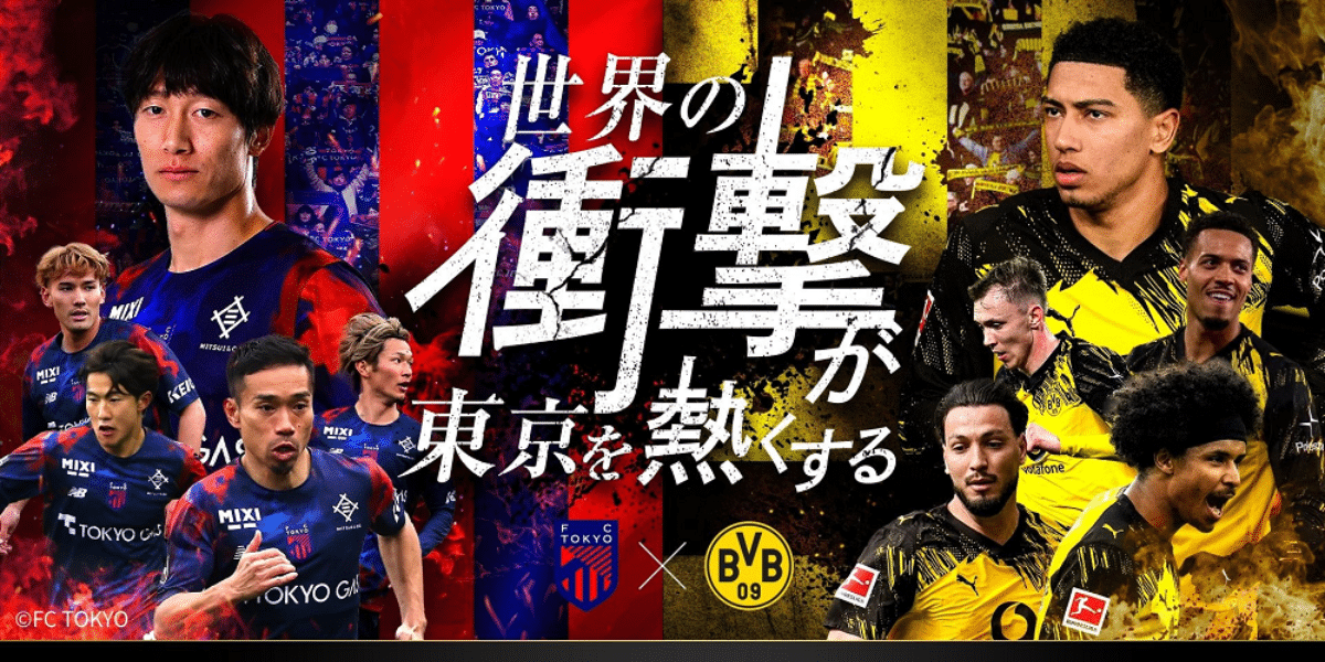 International Friendly Match 2026 Japan Ticket