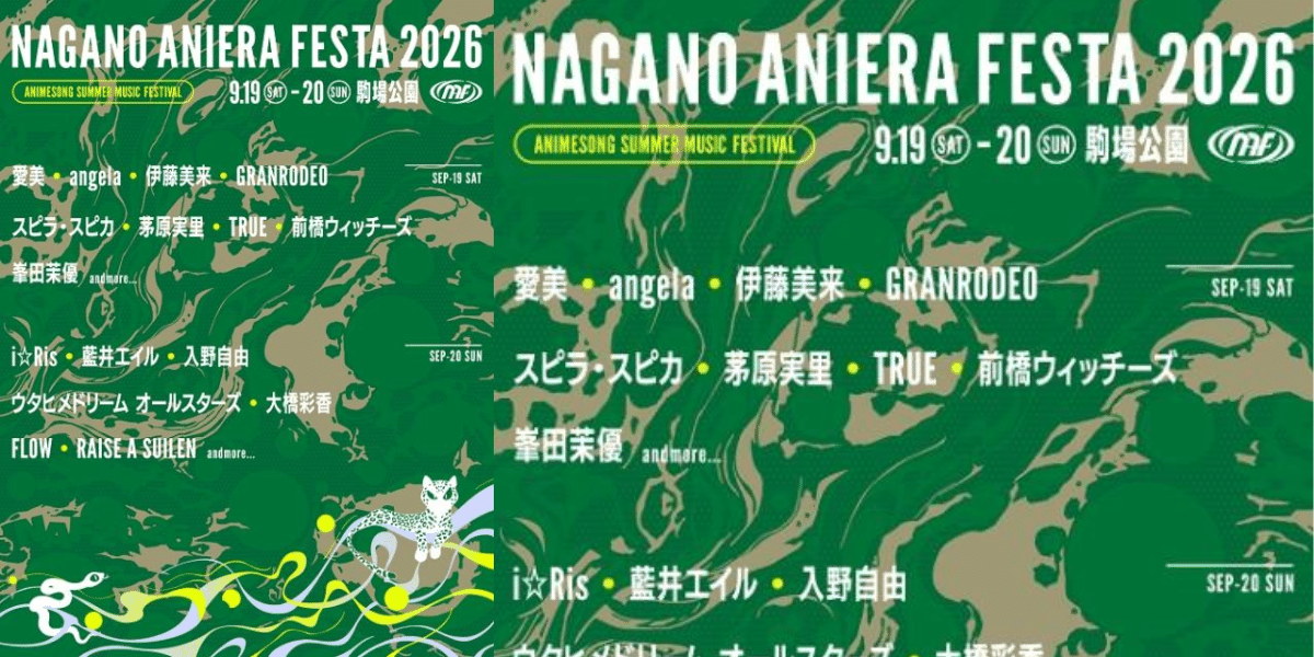 Nagano Aniera Festa 2026 Japan Ticket